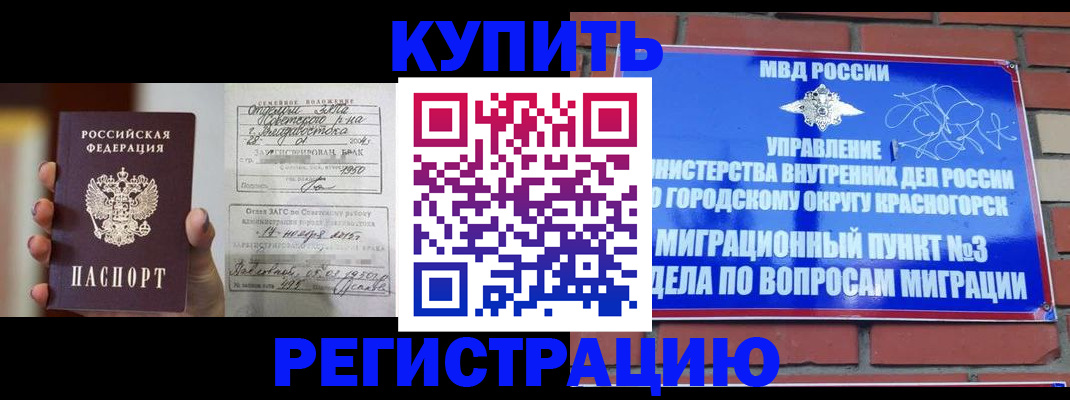 прописка в квартире в Цимлянске