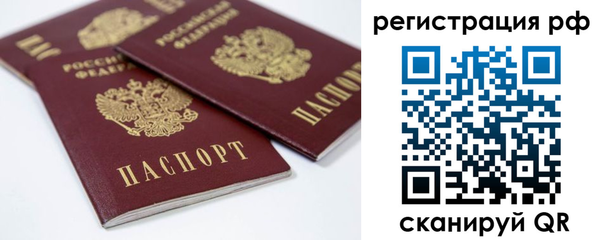 временная регистрация в Цимлянске