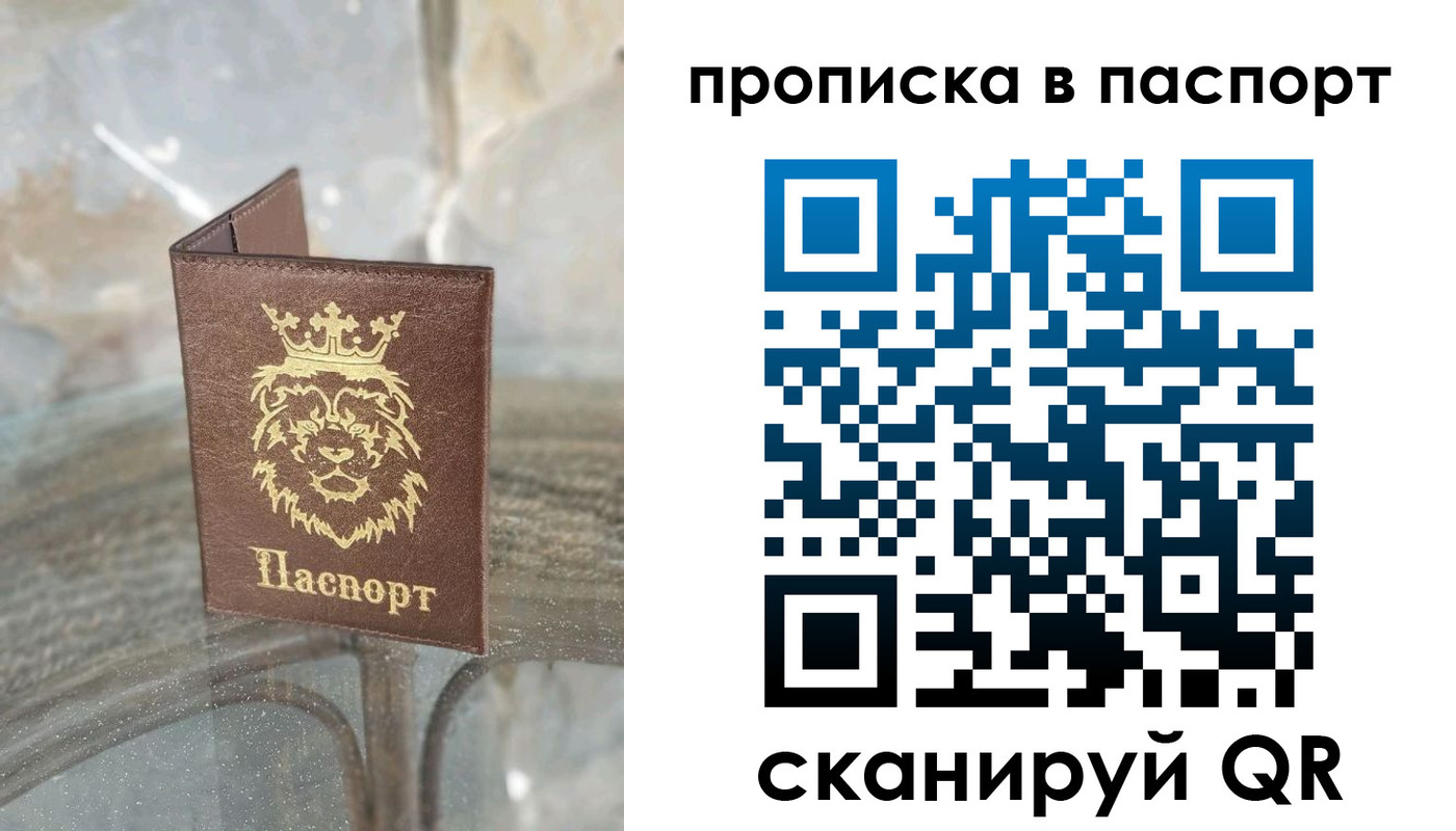 прописка для кредита в Цимлянске