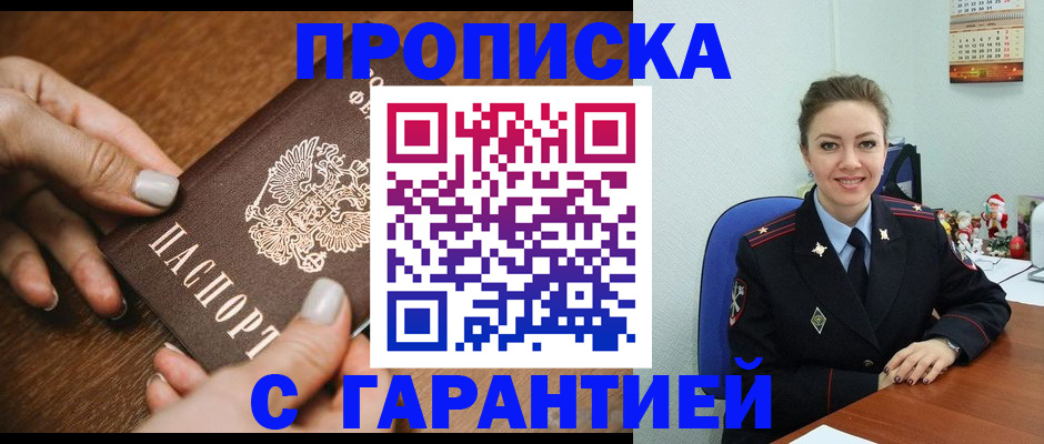 миграционный учет в Цимлянске