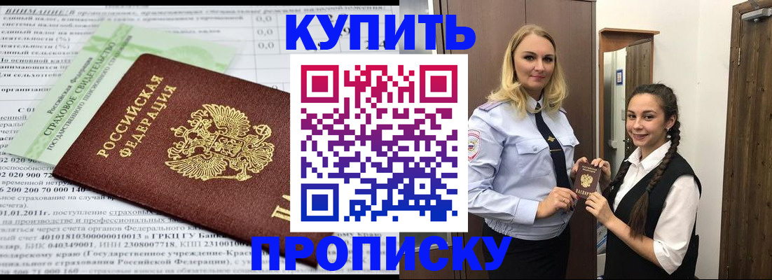 регистрация для школы в Цимлянске