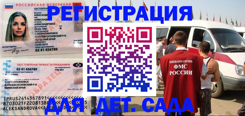 временная регистрация собственник в Цимлянске